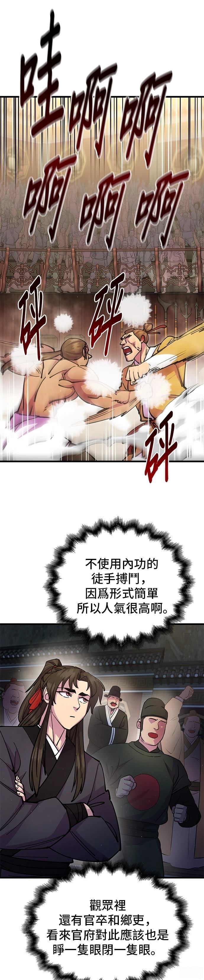 第26话21