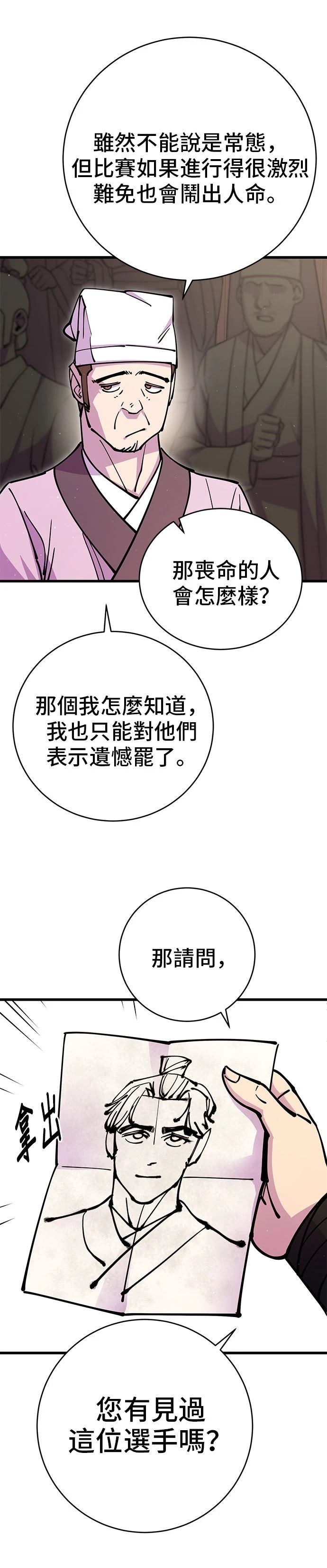 第26话23