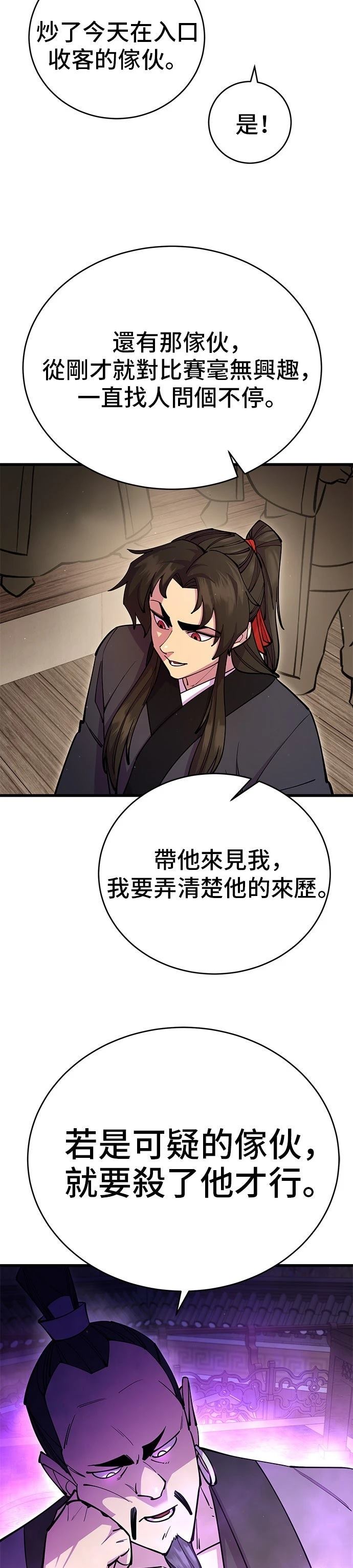 第26话28