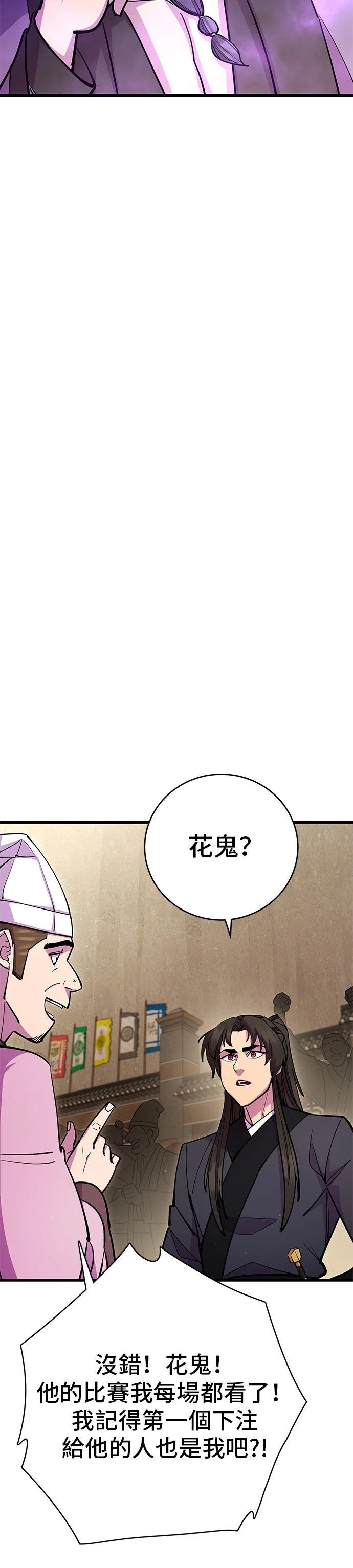 第26话29