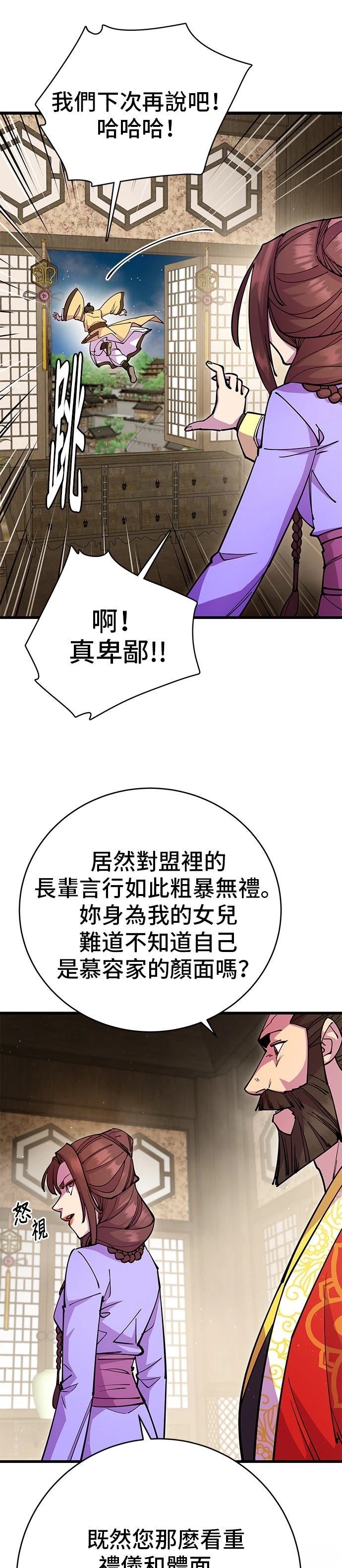 第26话3