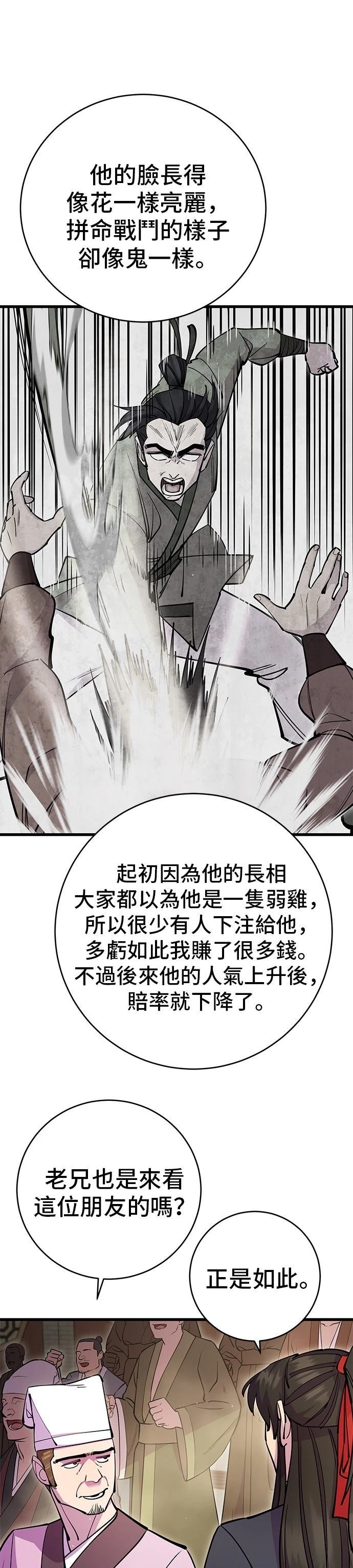 第26话30