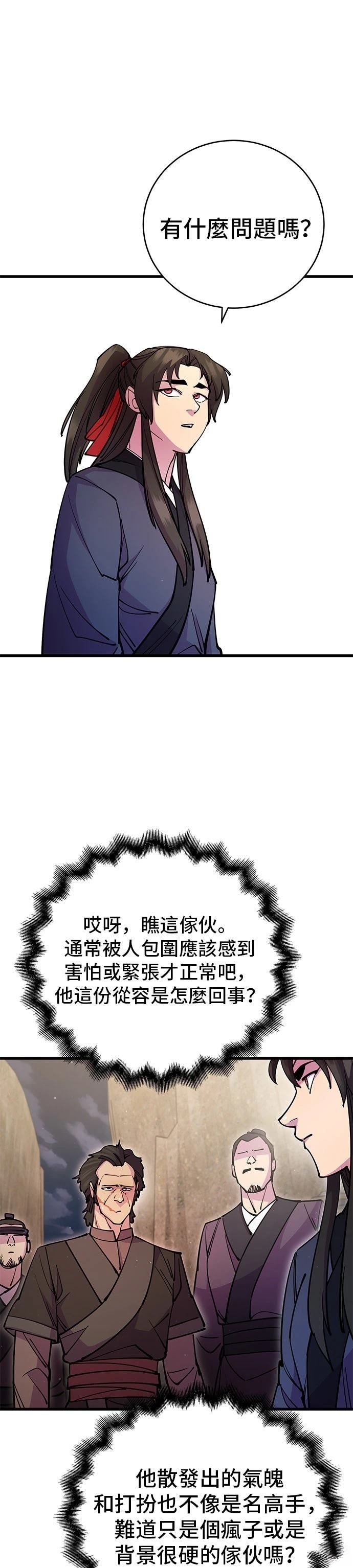 第26话36