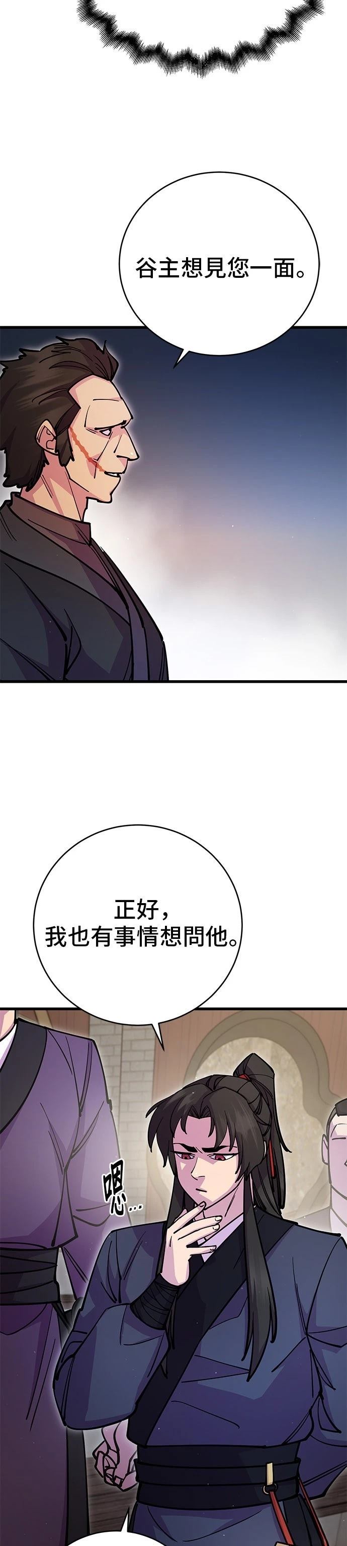 第26话37