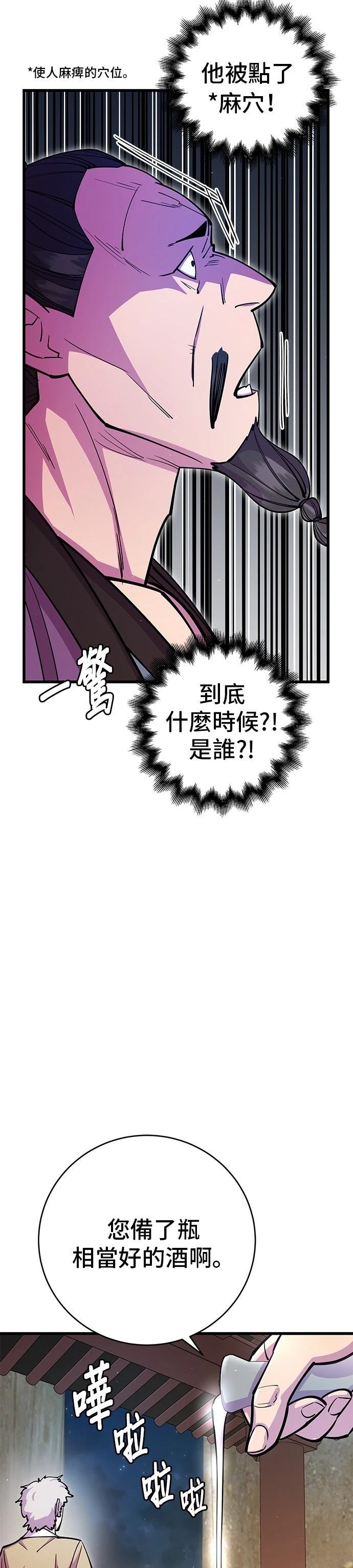 第26话44