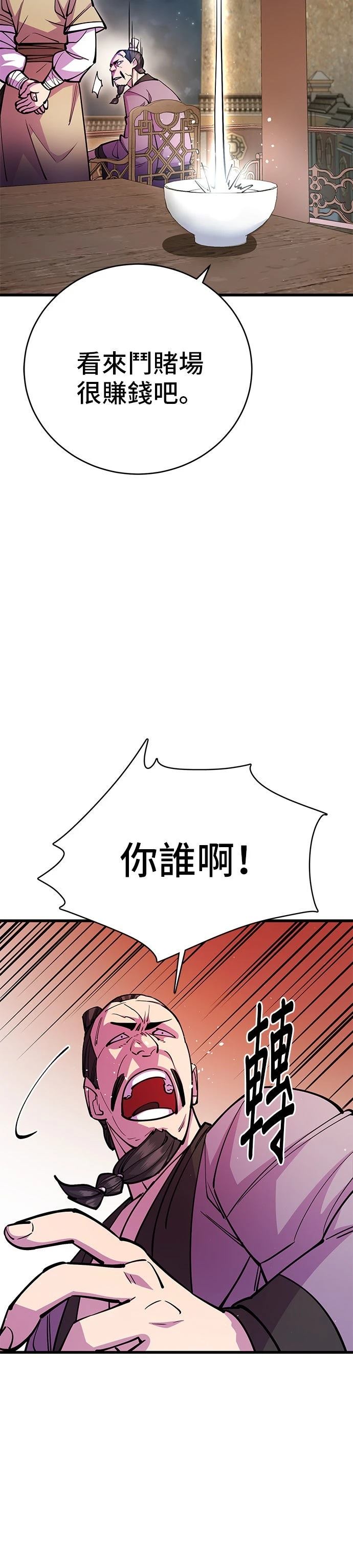 第26话45