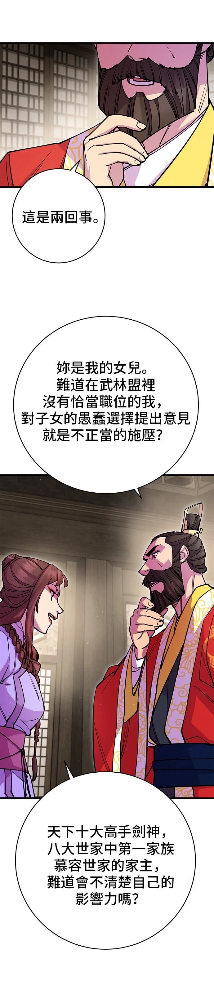 第26话5