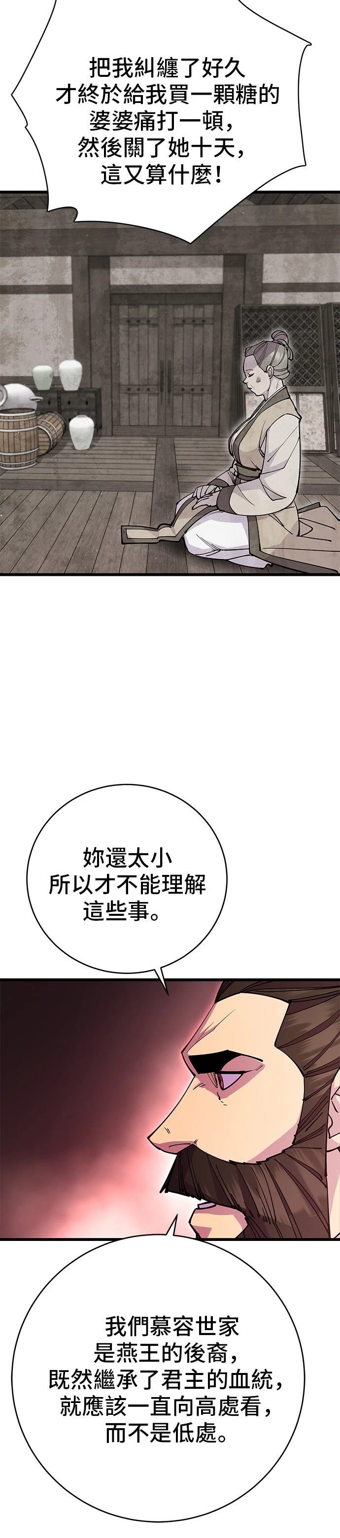 第26话8