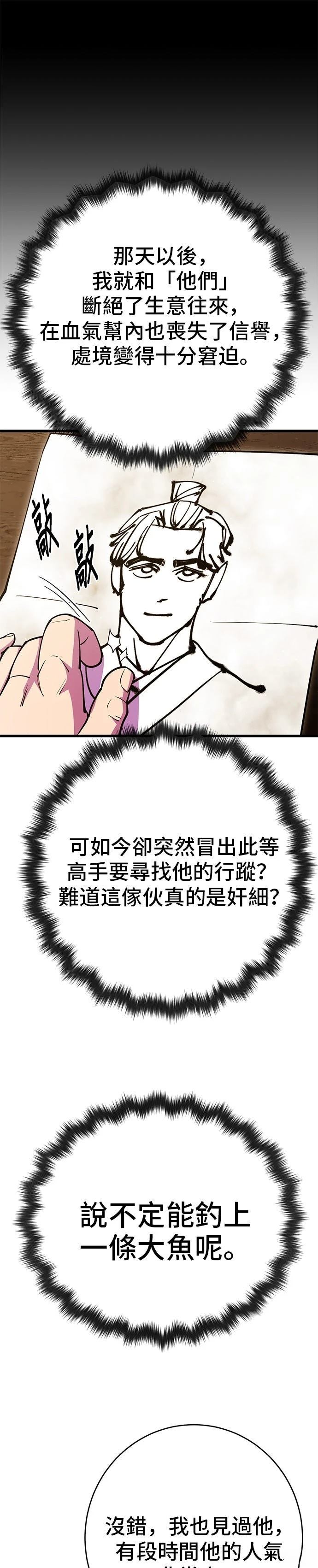第27话12