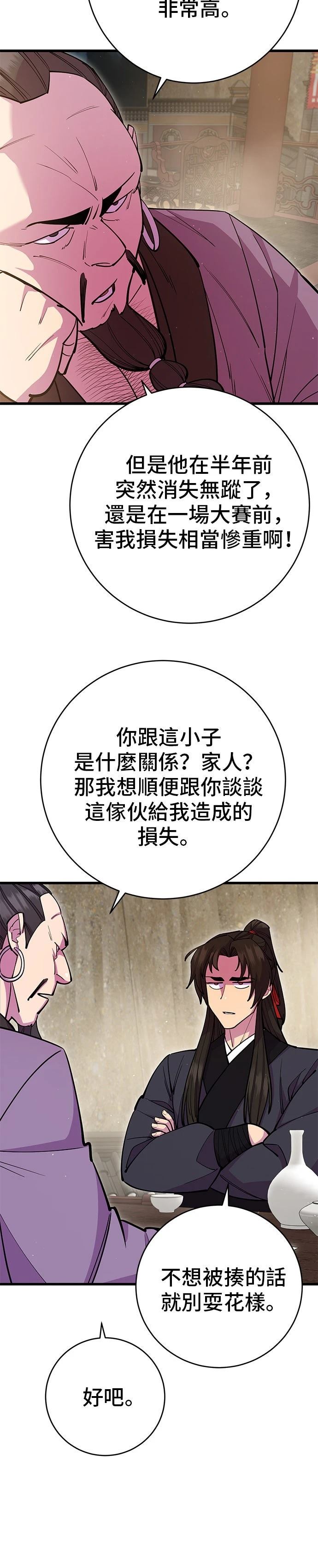 第27话13