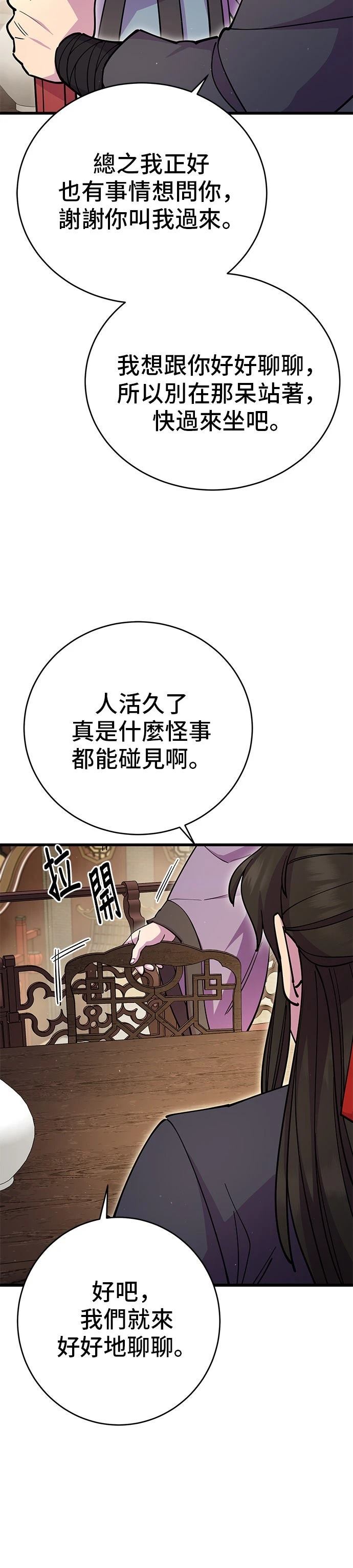 第27话2