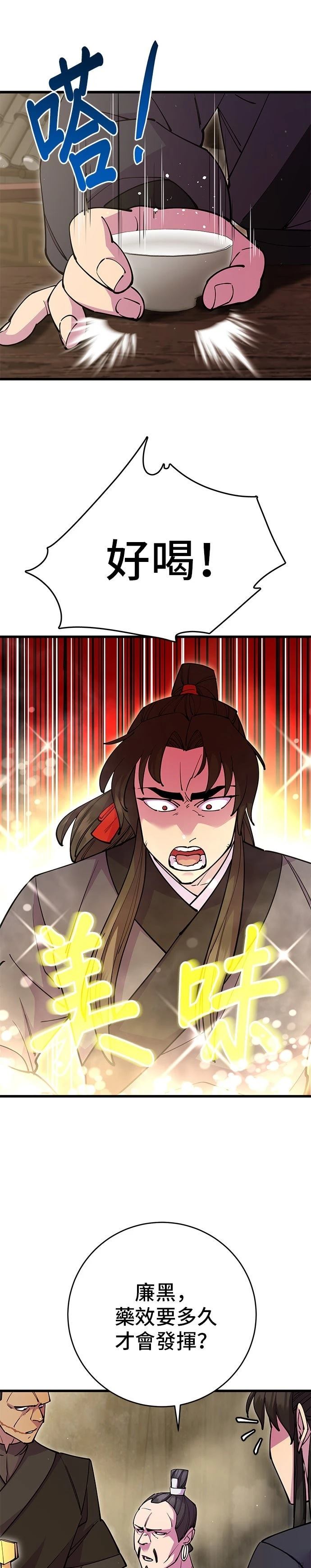 第27话24