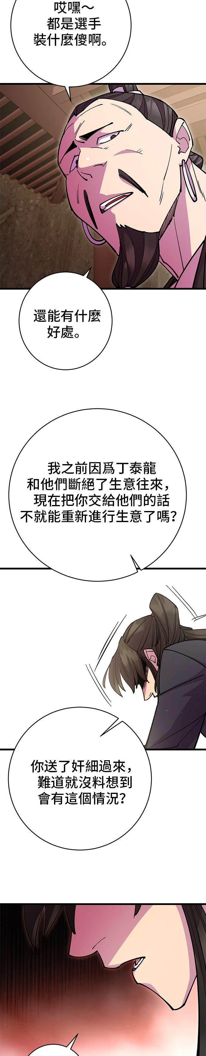 第27话34