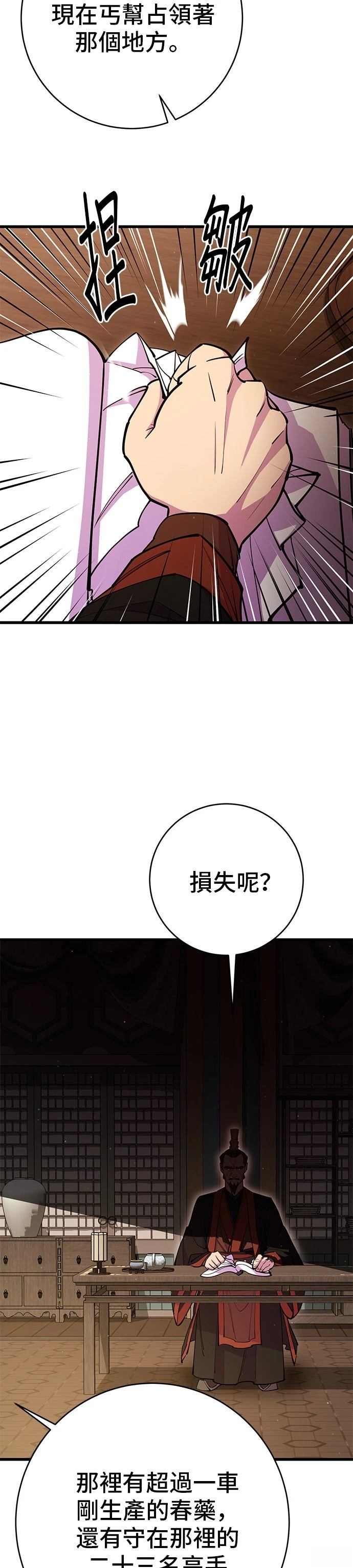 第28话26