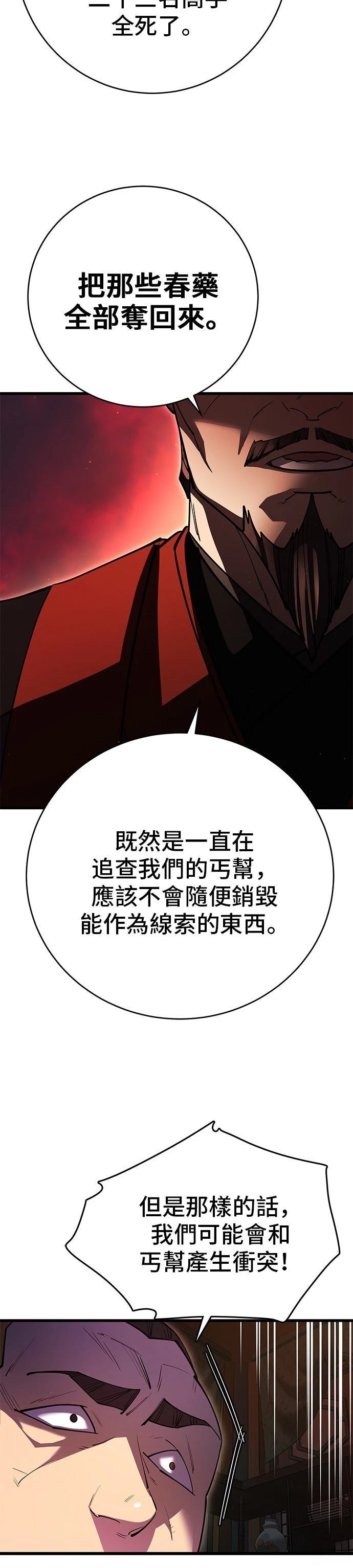 第28话27
