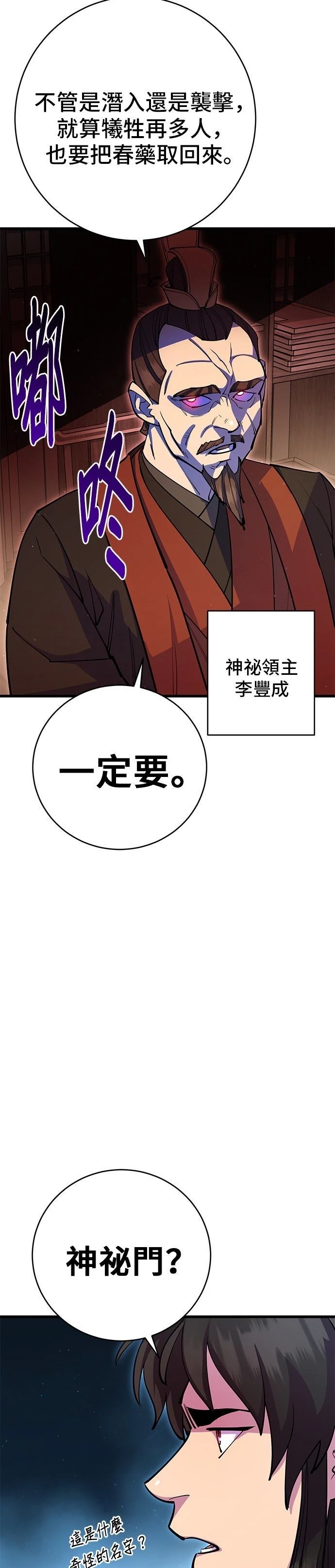 第28话29
