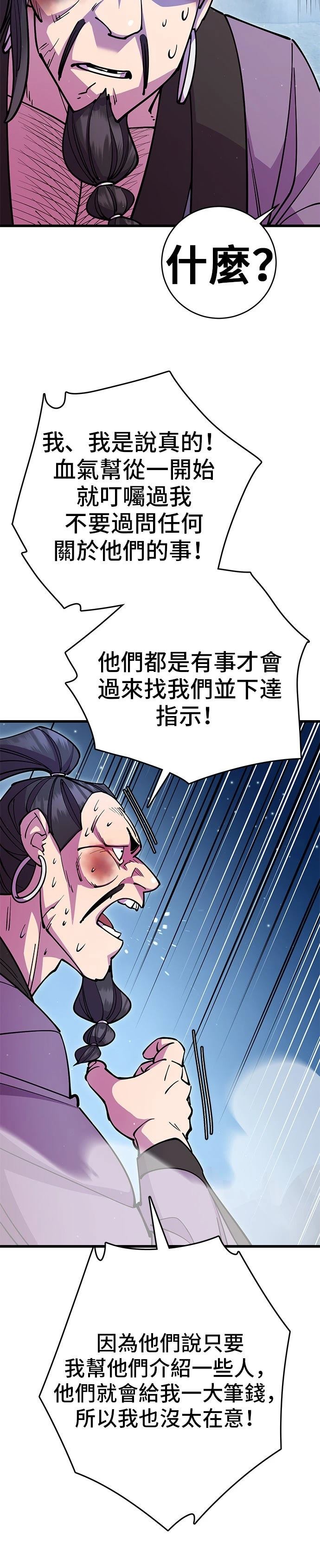 第28话33