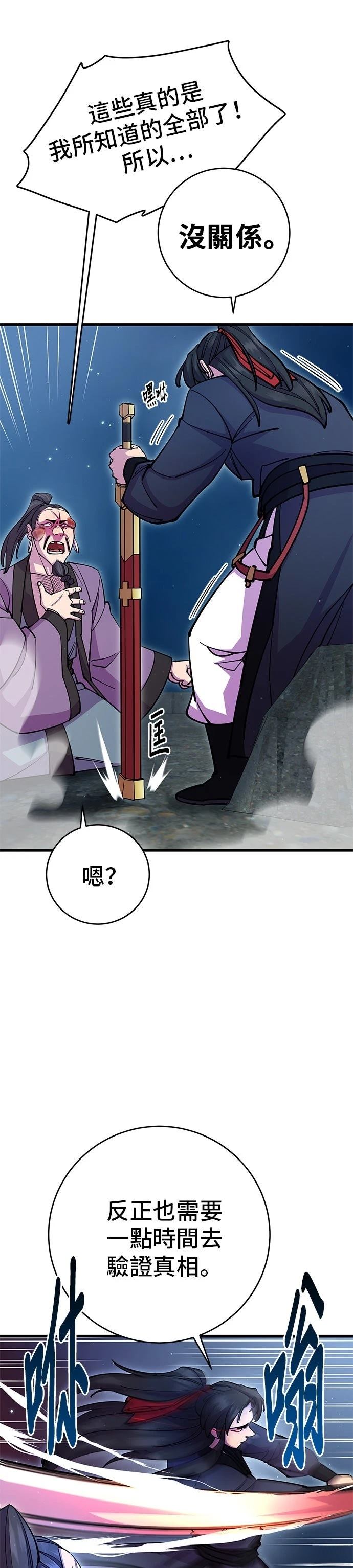 第28话34