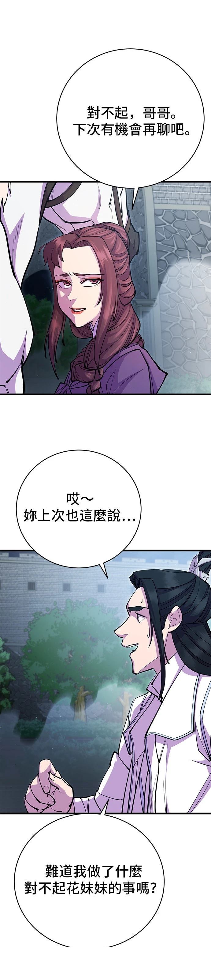 第28话40