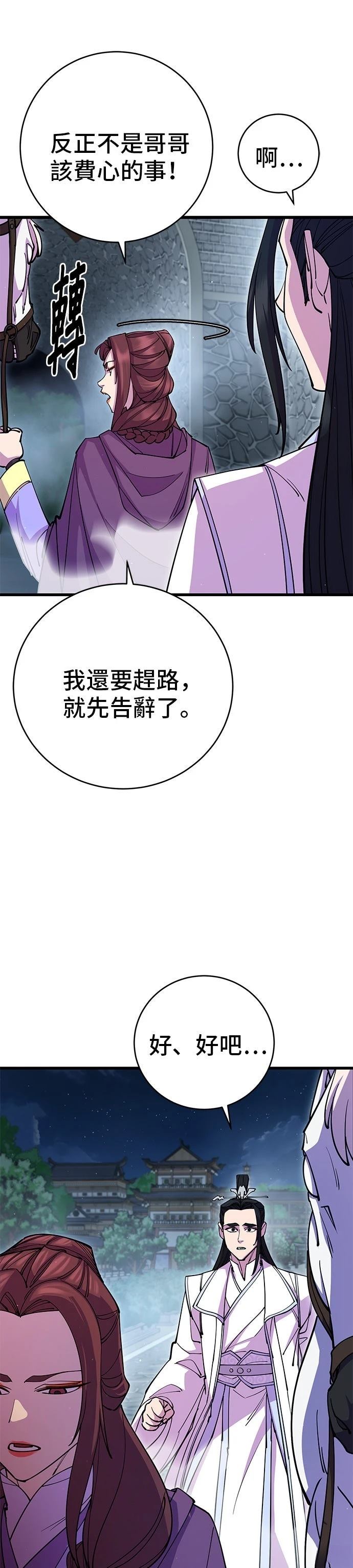 第28话43