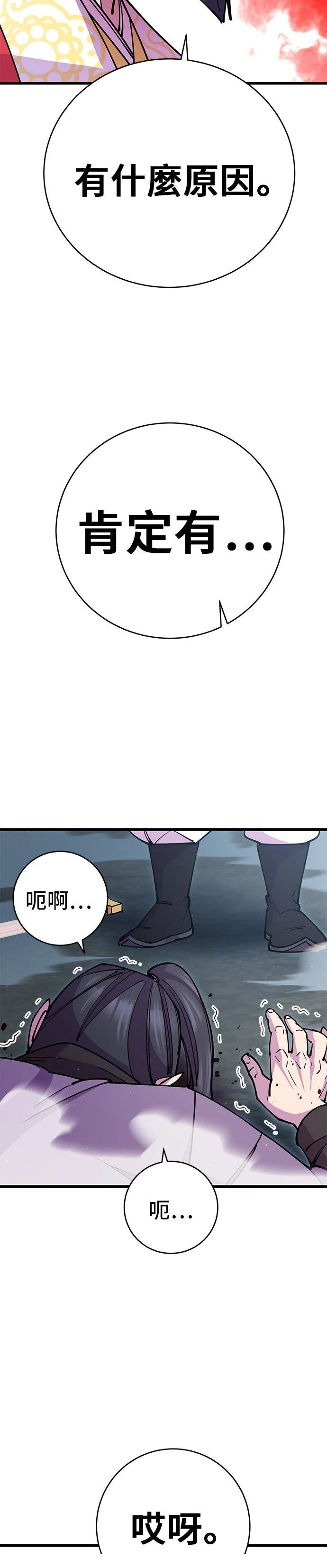 第28话50