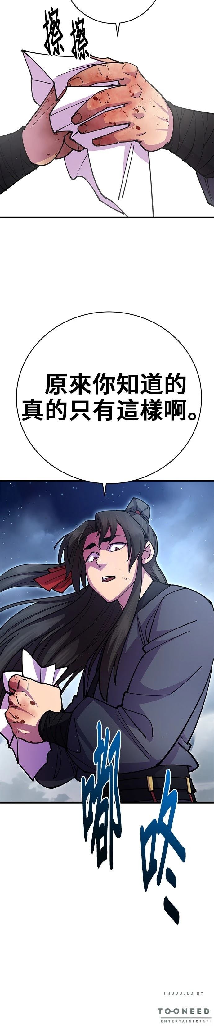 第28话51