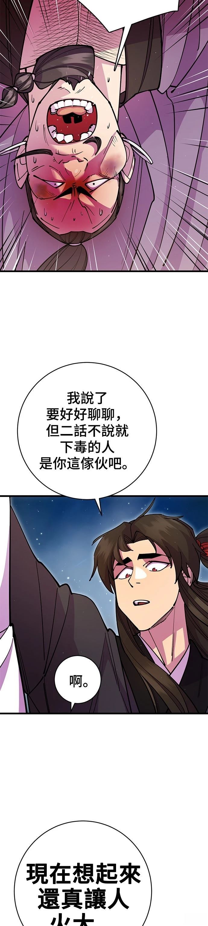 第28话8