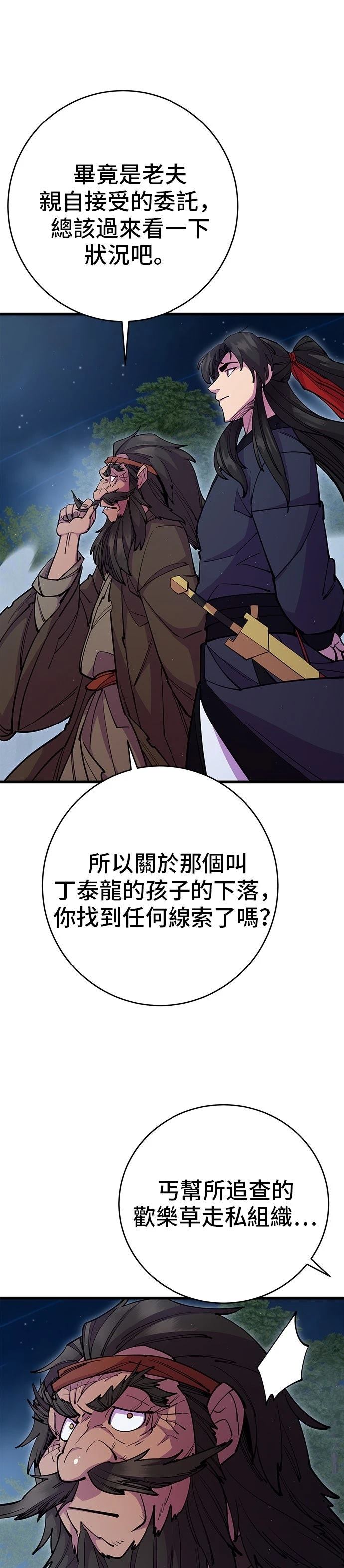 第29话12