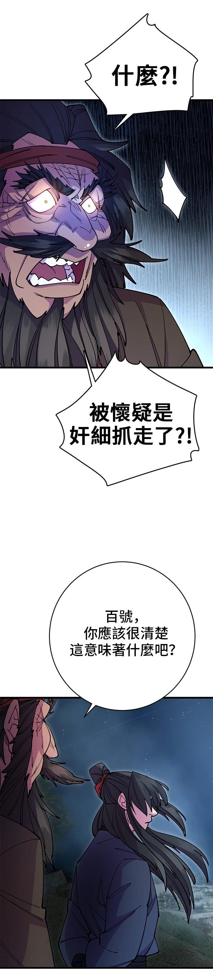 第29话15