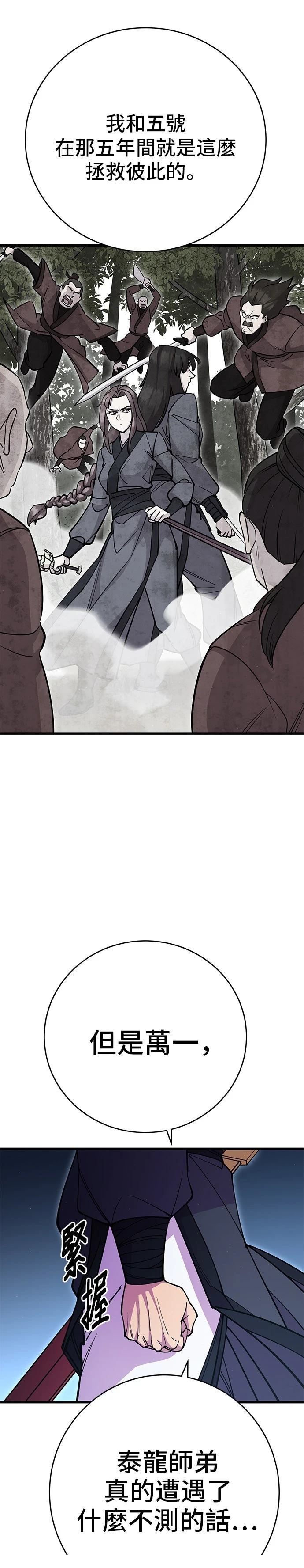 第29话18