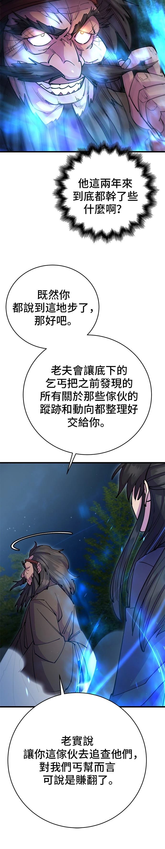 第29话20