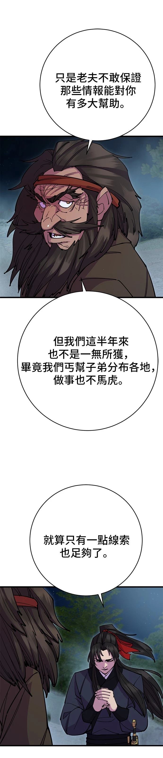 第29话21