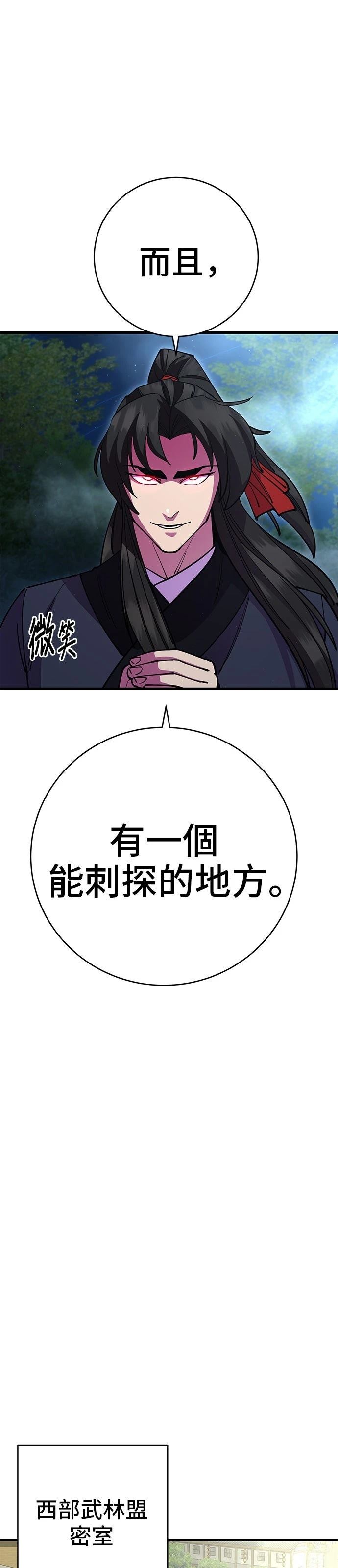 第29话22