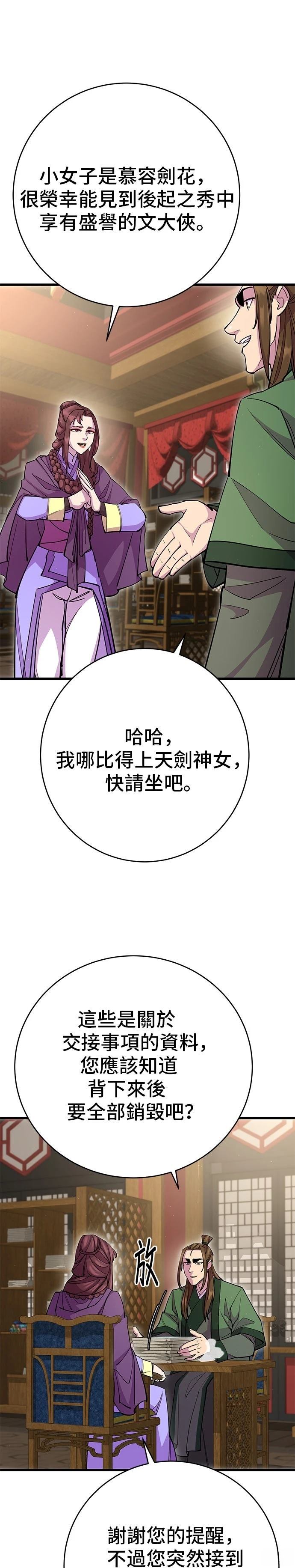 第29话24