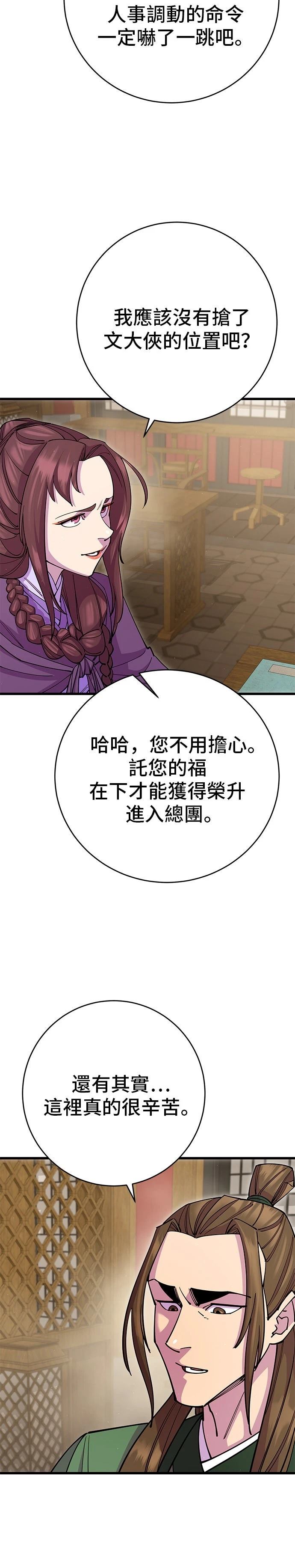 第29话25