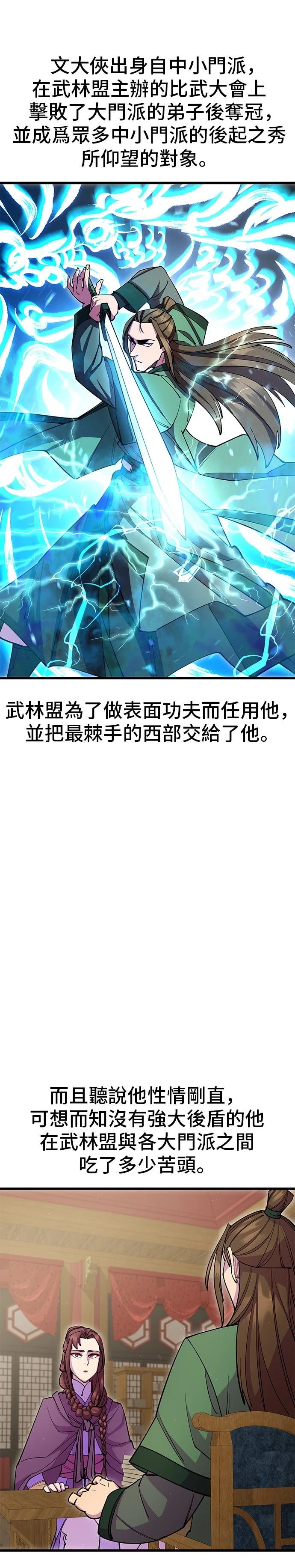 第29话26