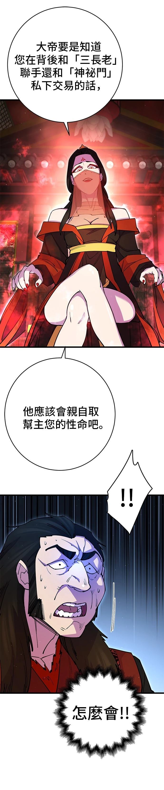 第29话3