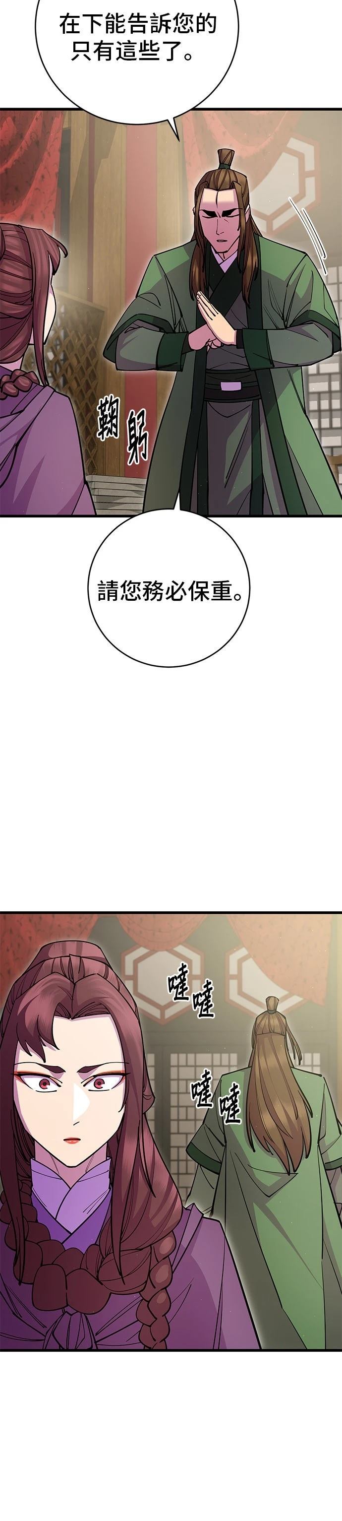 第29话31
