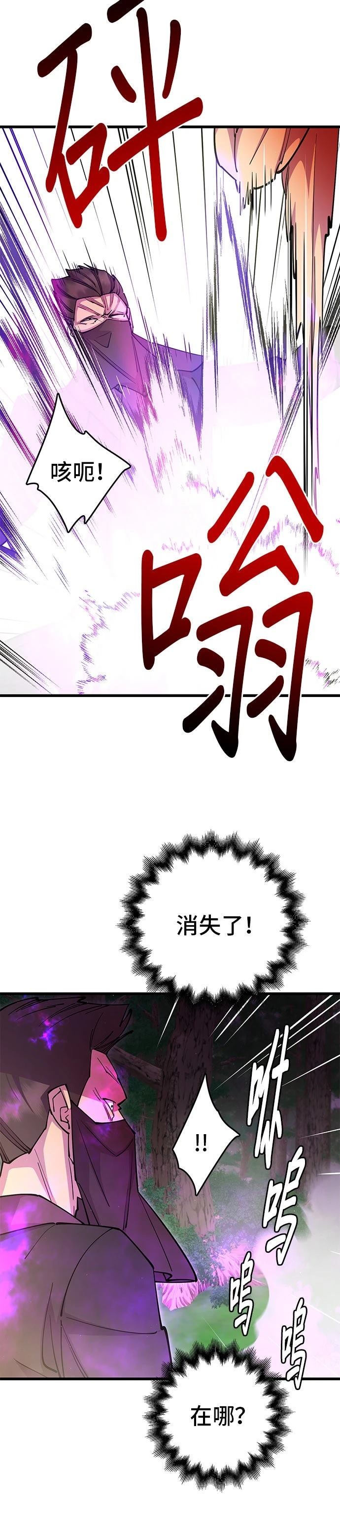 第29话44