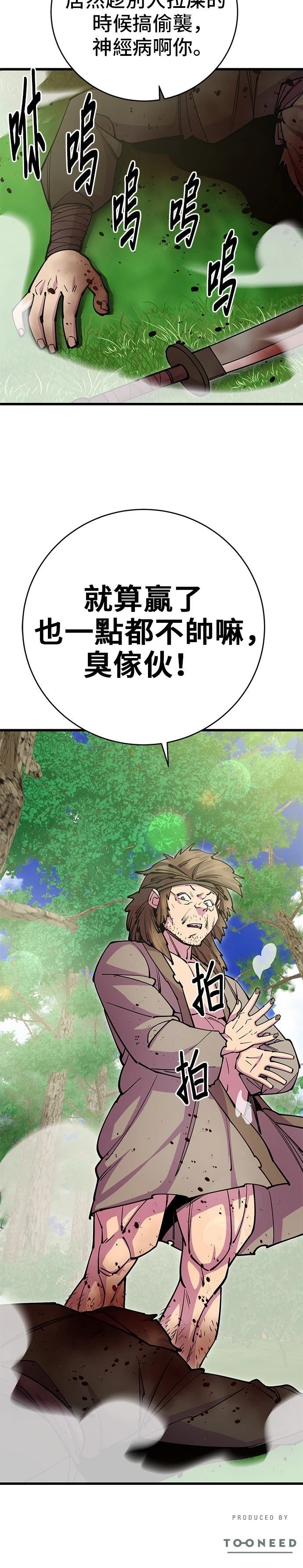 第29话47