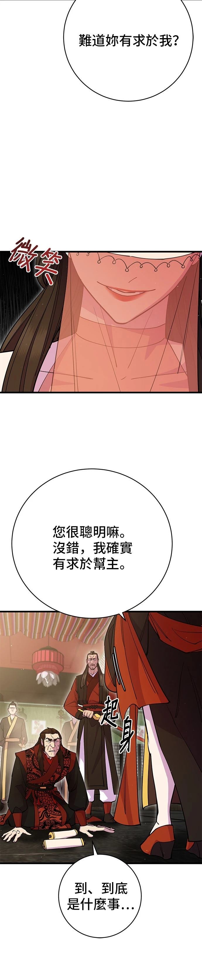 第29话5