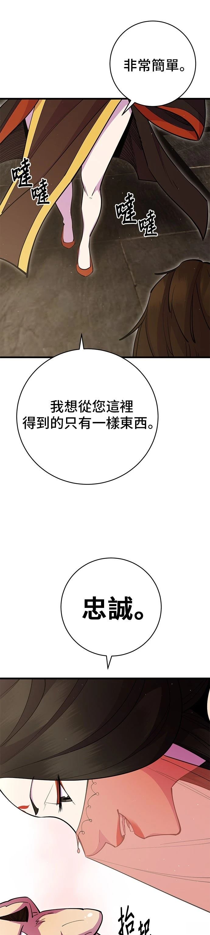 第29话6