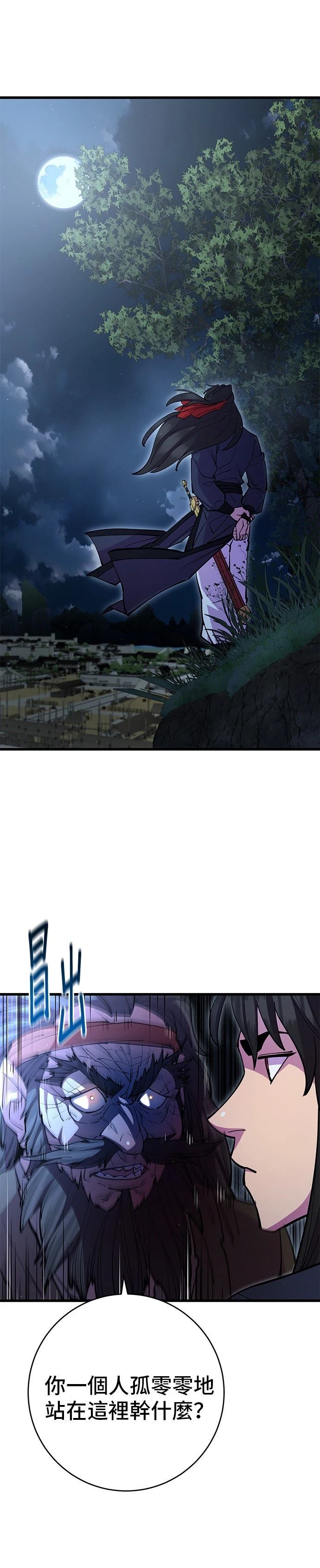 第29话9