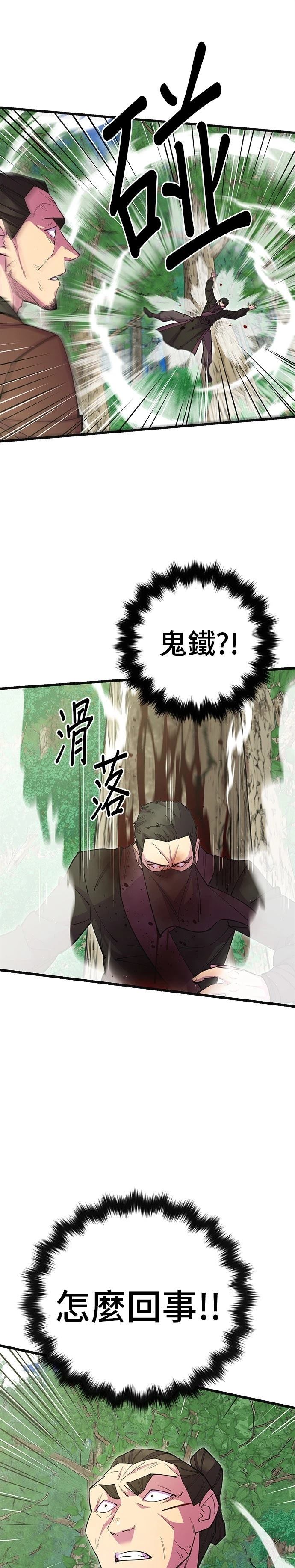 第30话43