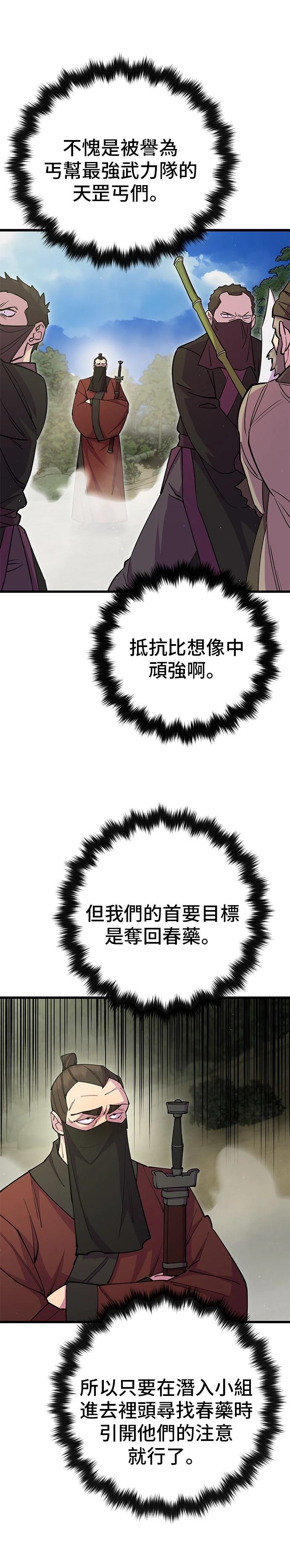 第30话6