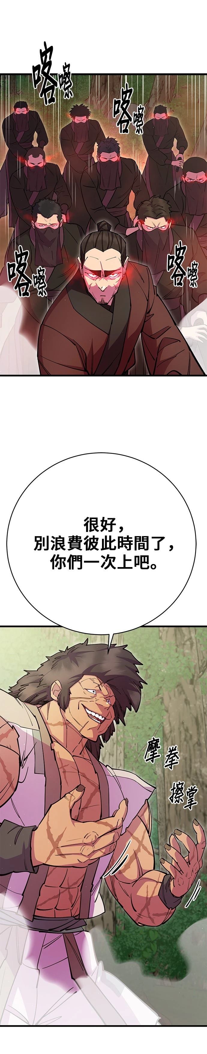 第31话12