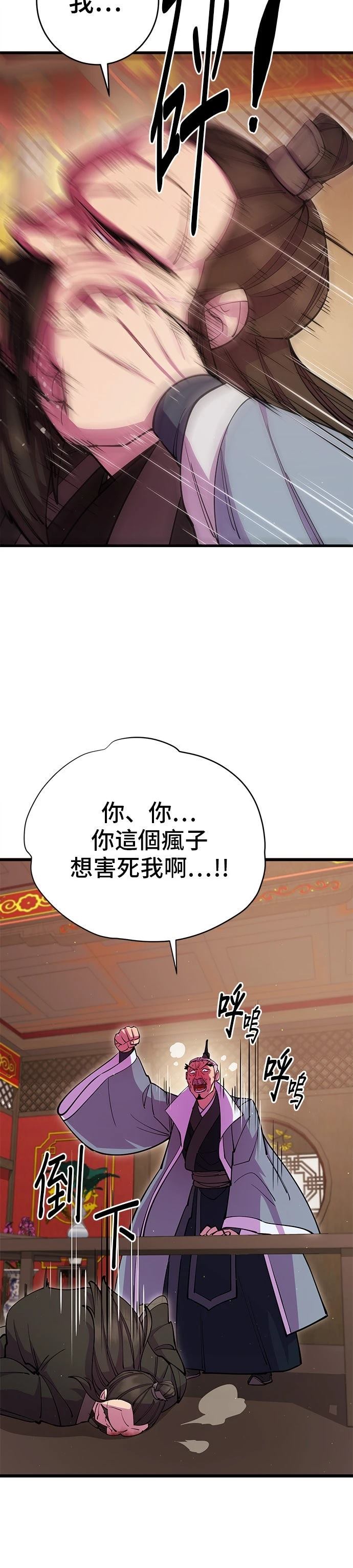 第31话2