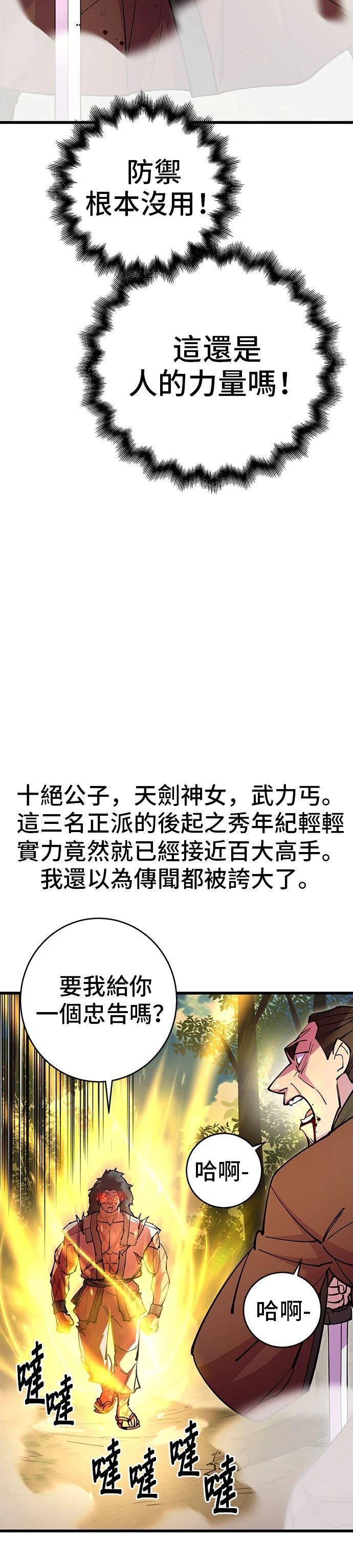 第31话40
