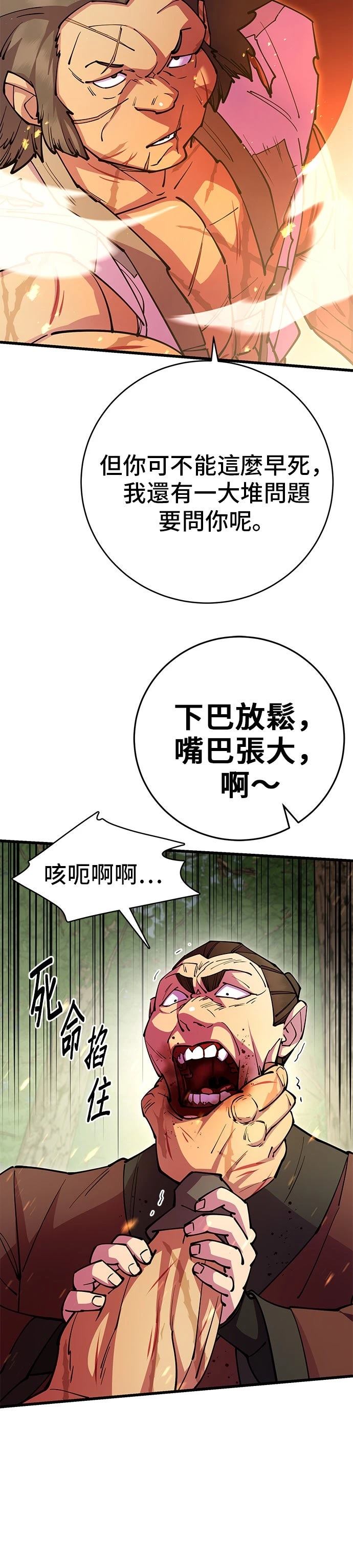 第31话44