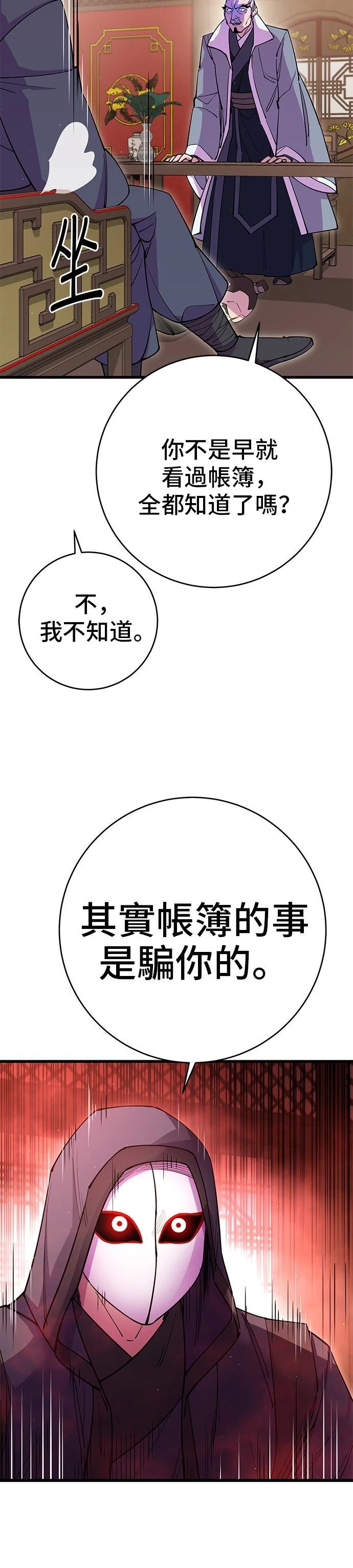 第31话5